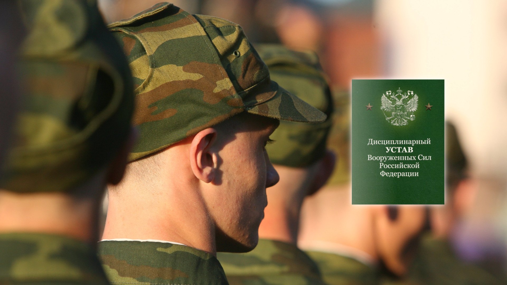 Обжалование взысканий, выговоров, лишений военнослужащих в Хабаровске